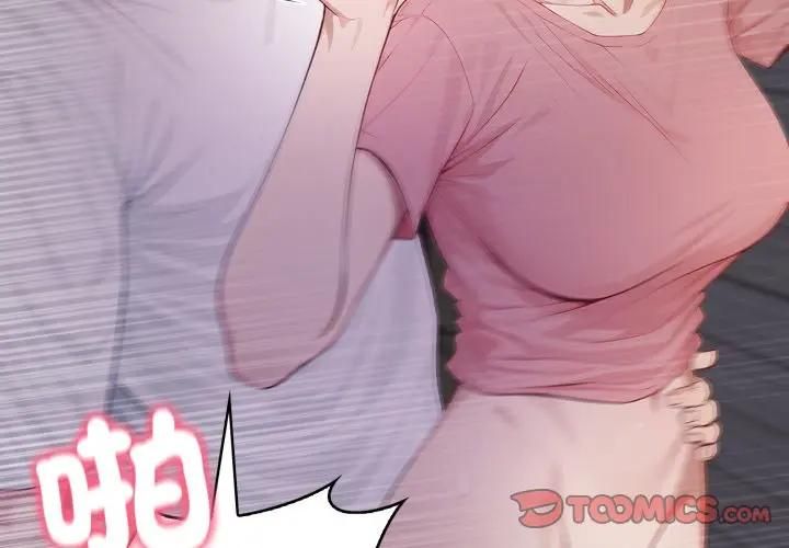 亲切的邻居太太们第11話