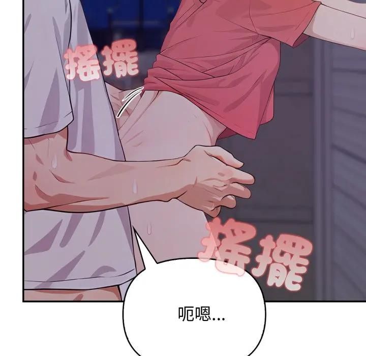 亲切的邻居太太们第11話