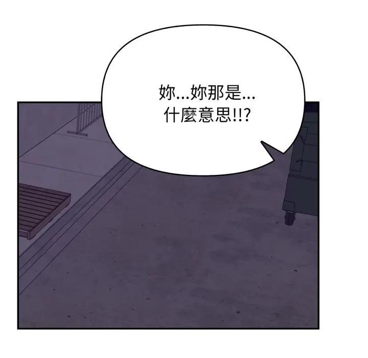 亲切的邻居太太们第11話