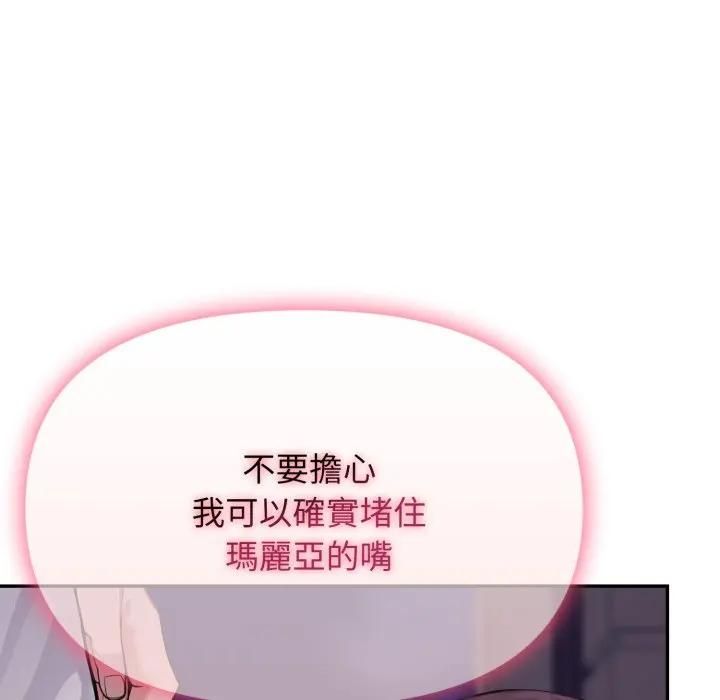 親切的鄰居太太們第11話