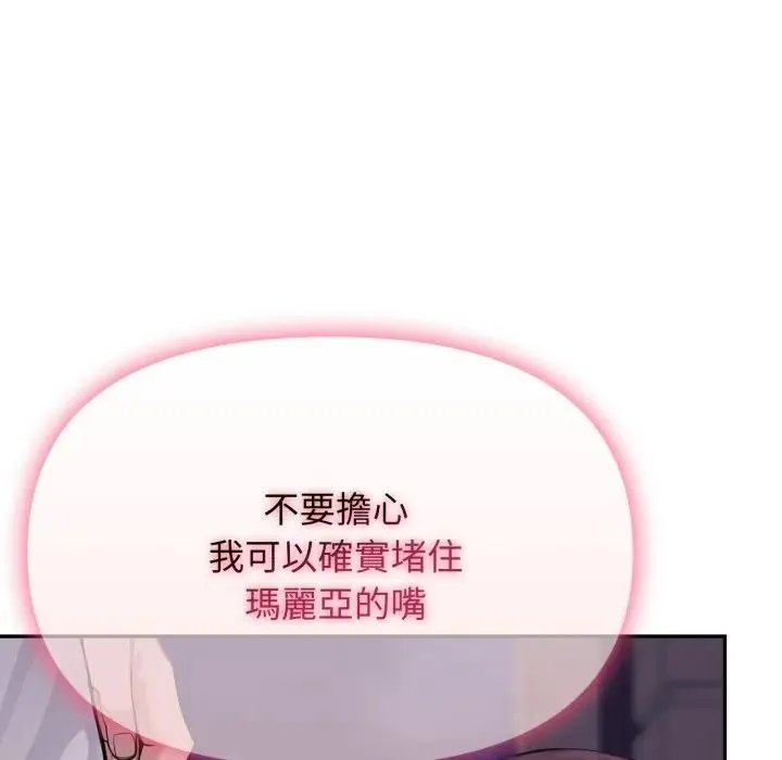 親切的鄰居太太們第11話