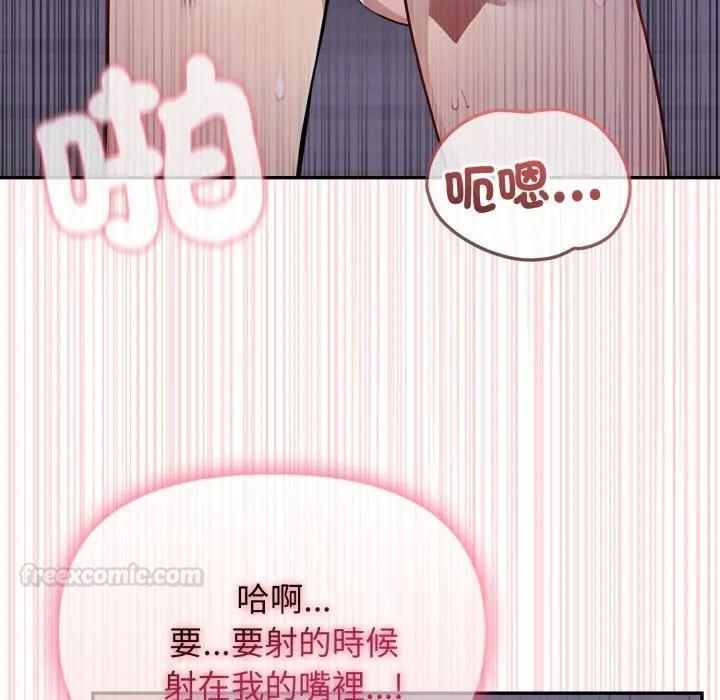 亲切的邻居太太们第11話