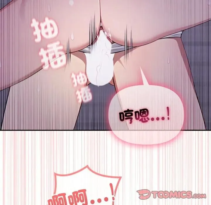親切的鄰居太太們第11話