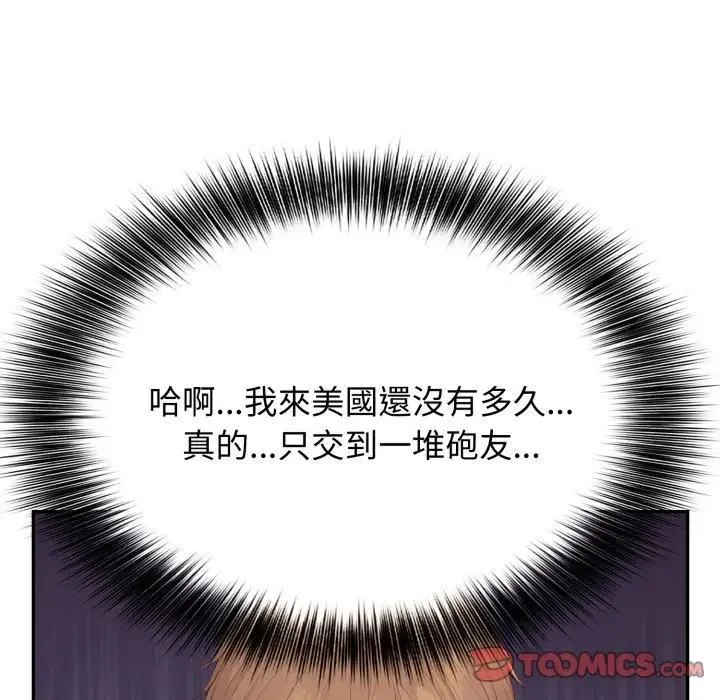 親切的鄰居太太們第11話