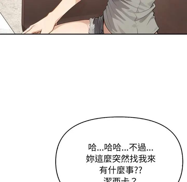 親切的鄰居太太們第11話