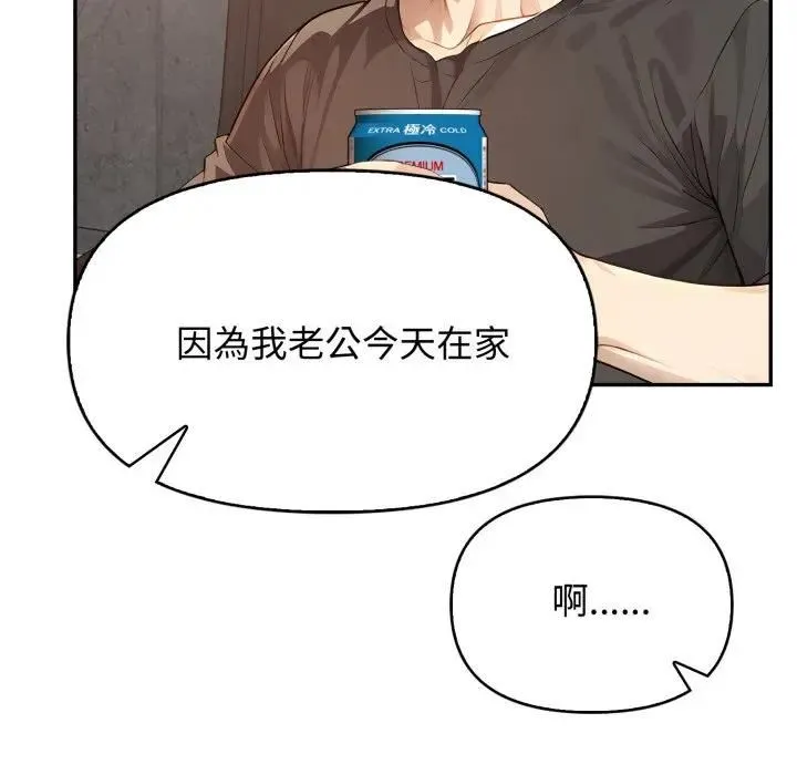 親切的鄰居太太們第11話