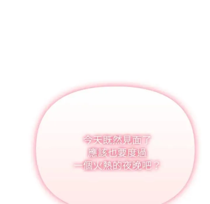 親切的鄰居太太們第11話