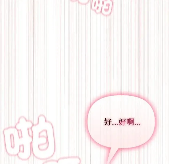 親切的鄰居太太們第11話