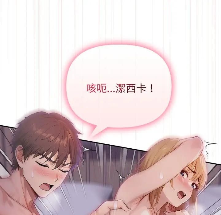 亲切的邻居太太们第11話