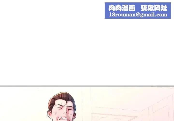特別課程第9話