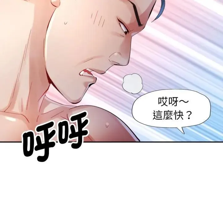 特別課程第9話