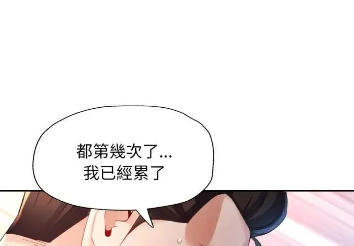 特別課程第9話