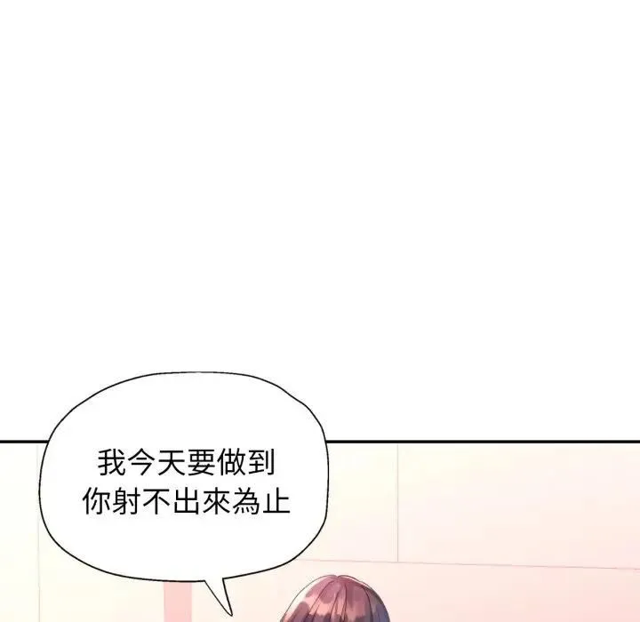 特別課程第9話