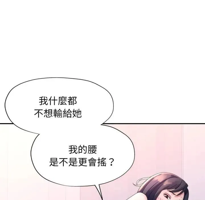 特別課程第9話