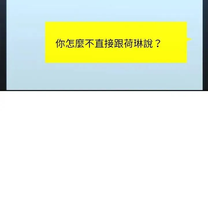 特別課程第9話