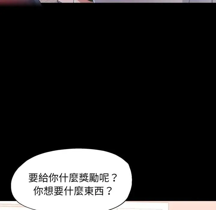特別課程第9話
