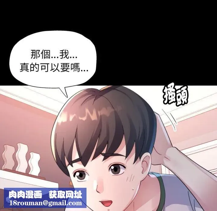 特別課程第9話