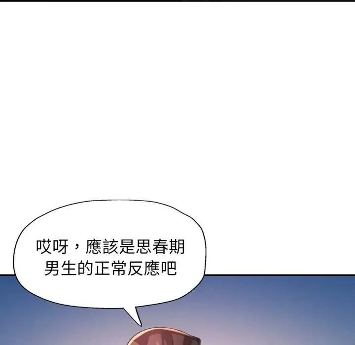 特別課程第9話