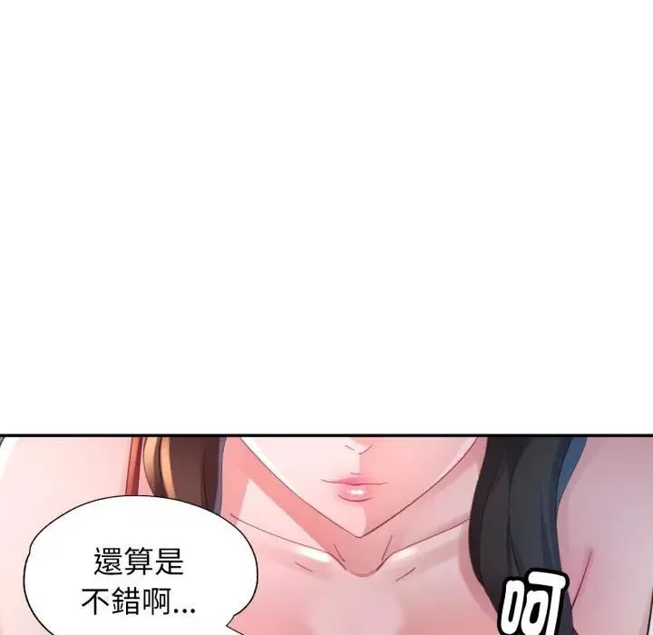 特別課程第9話