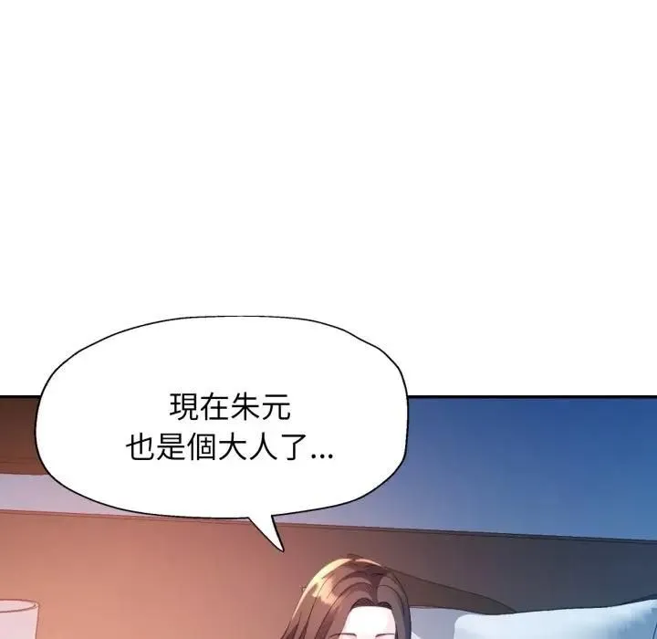 特別課程第9話
