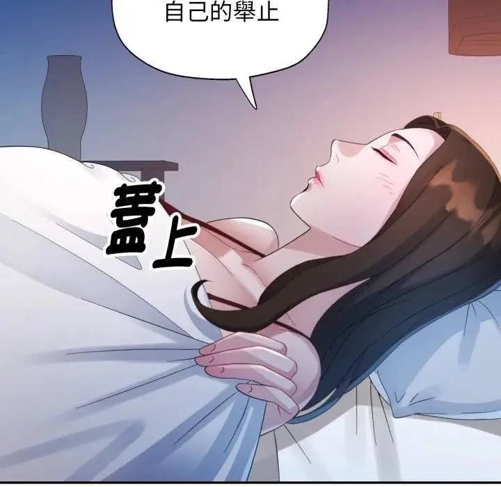 特別課程第9話