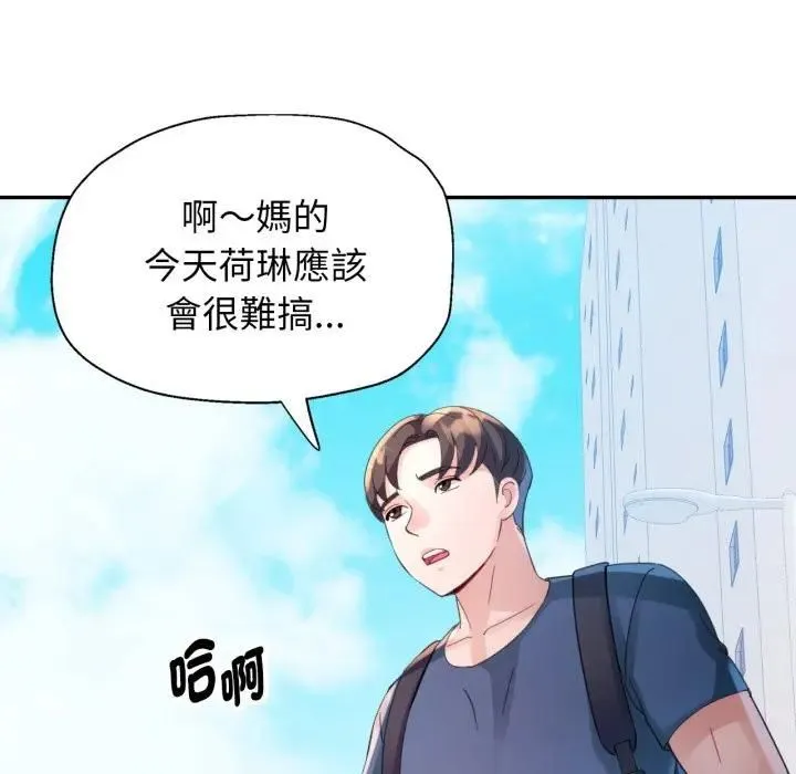 特別課程第9話