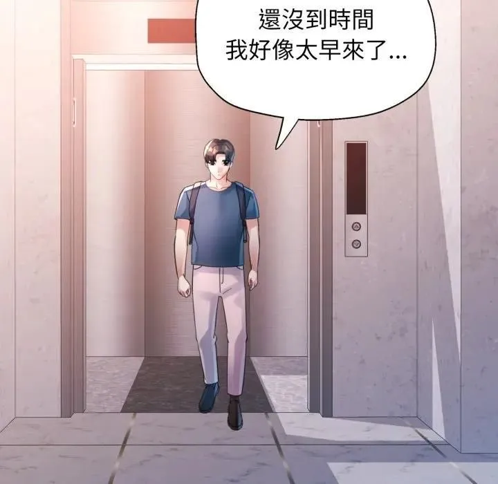 特別課程第9話