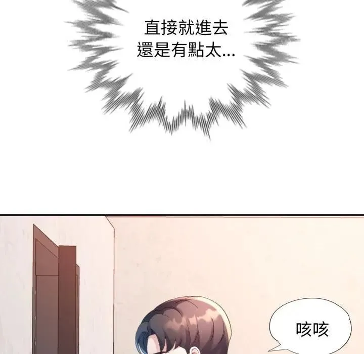 特別課程第9話
