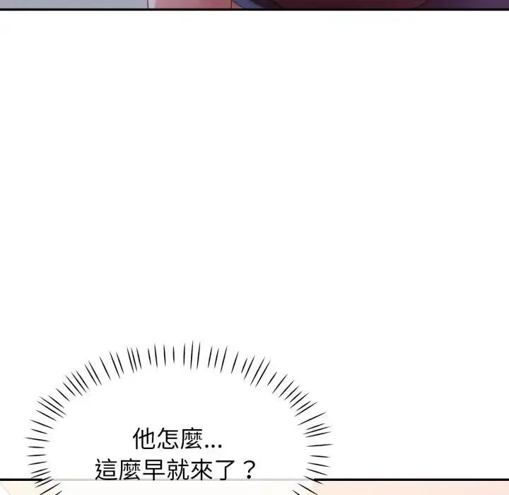 特別課程第9話