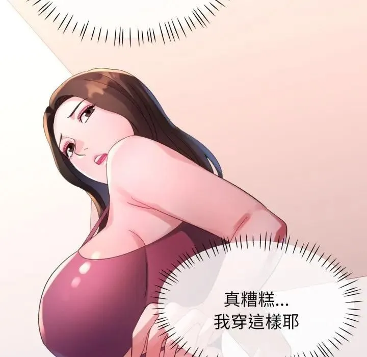 特別課程第9話
