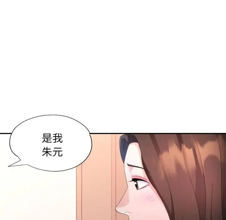 特別課程第9話