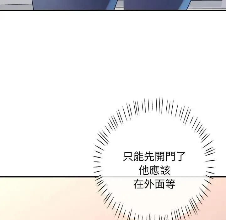 特別課程第9話