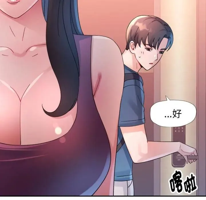 特別課程第9話