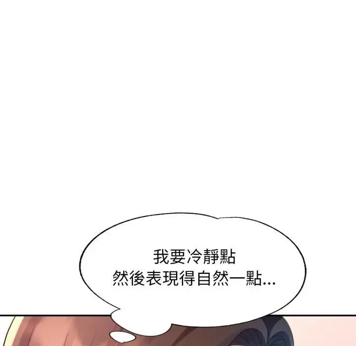 特別課程第9話