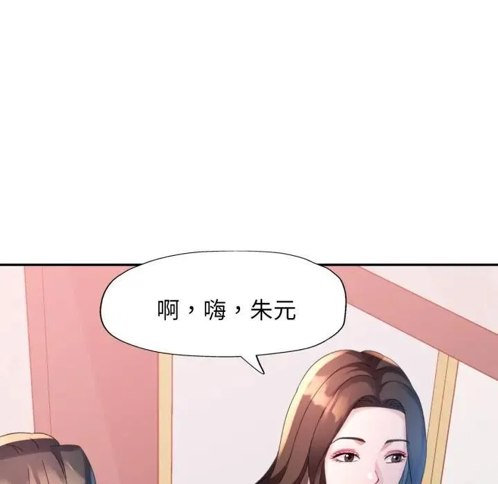 特別課程第9話