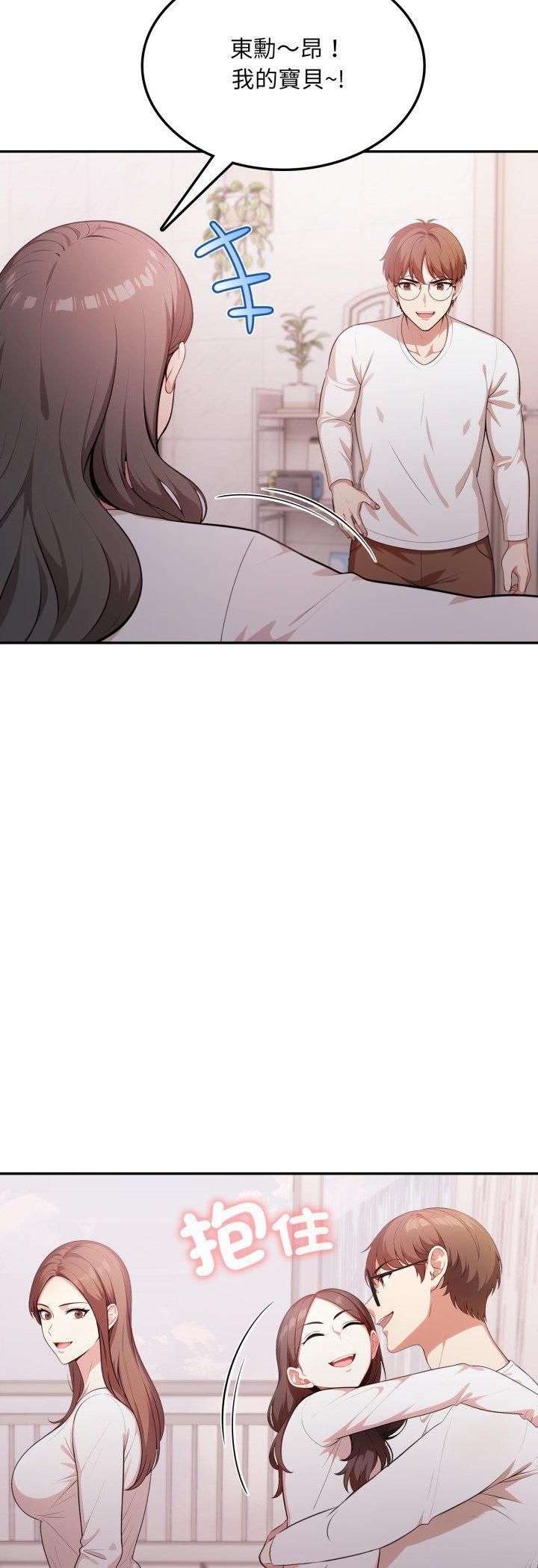 不顾一切爱上你第19話