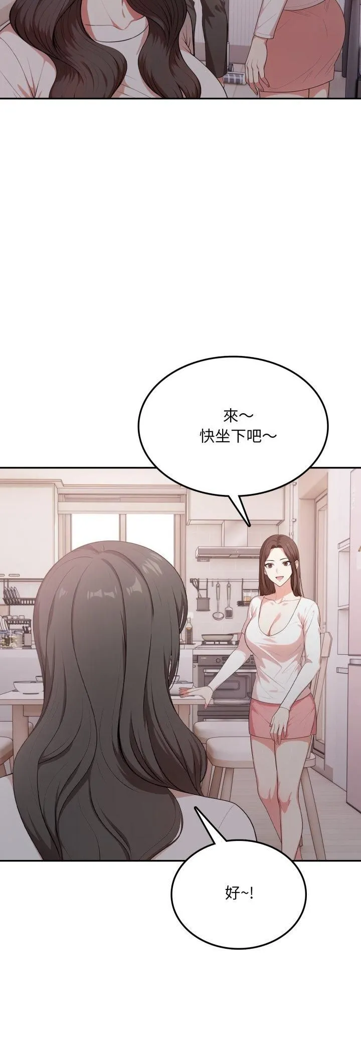 不顧一切愛上你第19話