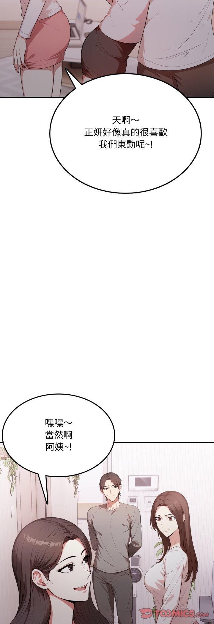 不顧一切愛上你第19話