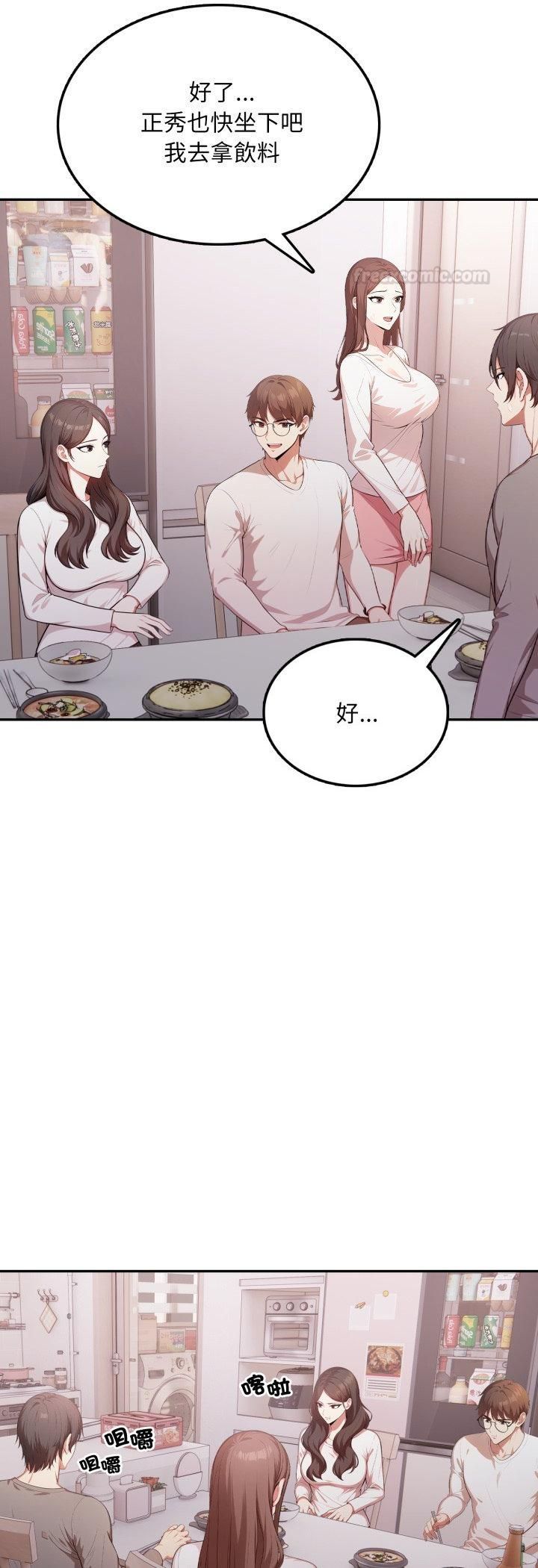 不顾一切爱上你第19話