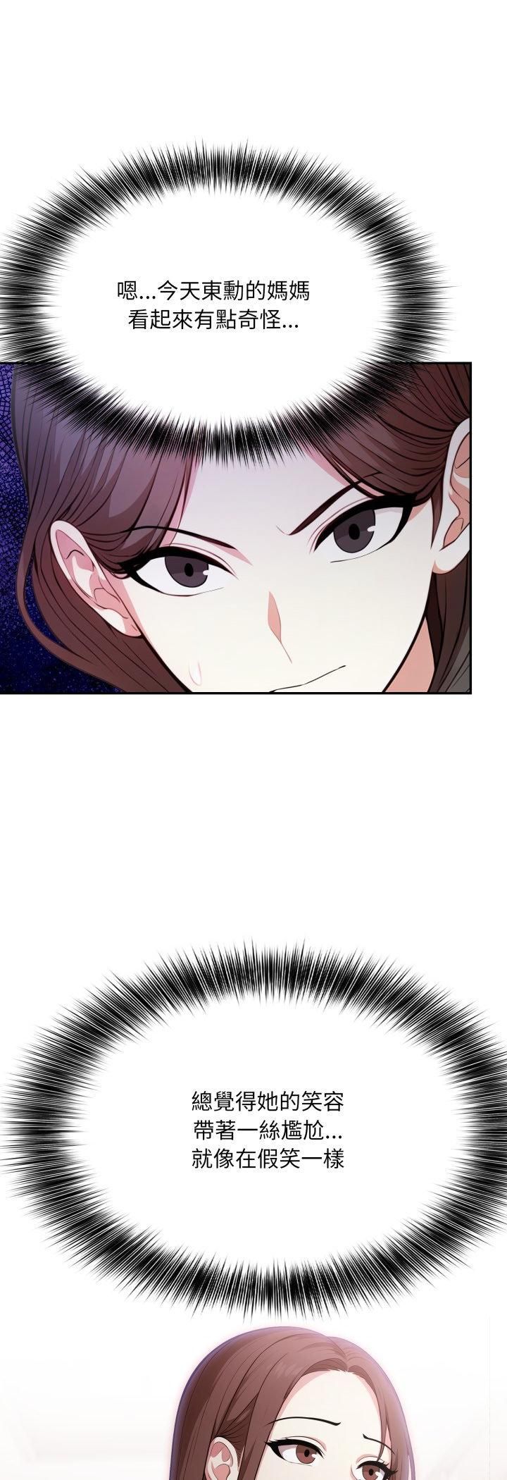 不顾一切爱上你第19話