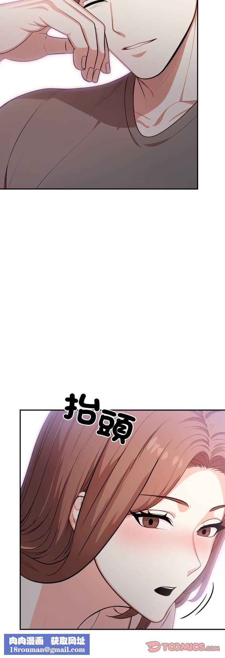 不顧一切愛上你第19話