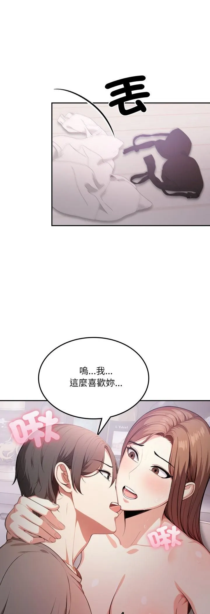 不顧一切愛上你第19話