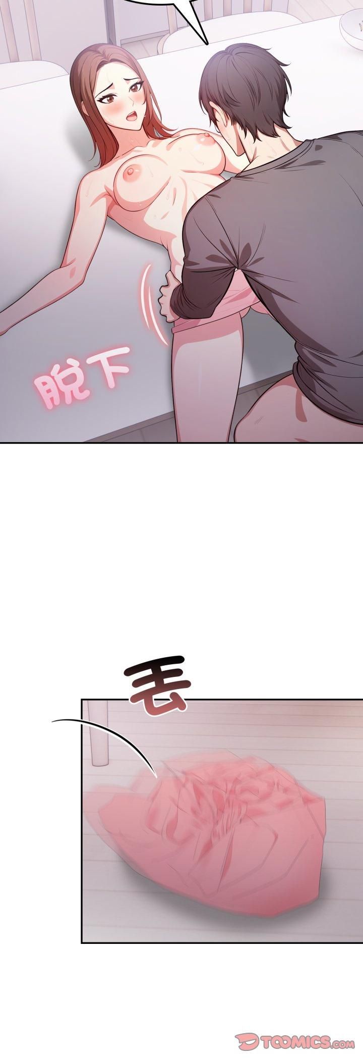 不顾一切爱上你第19話