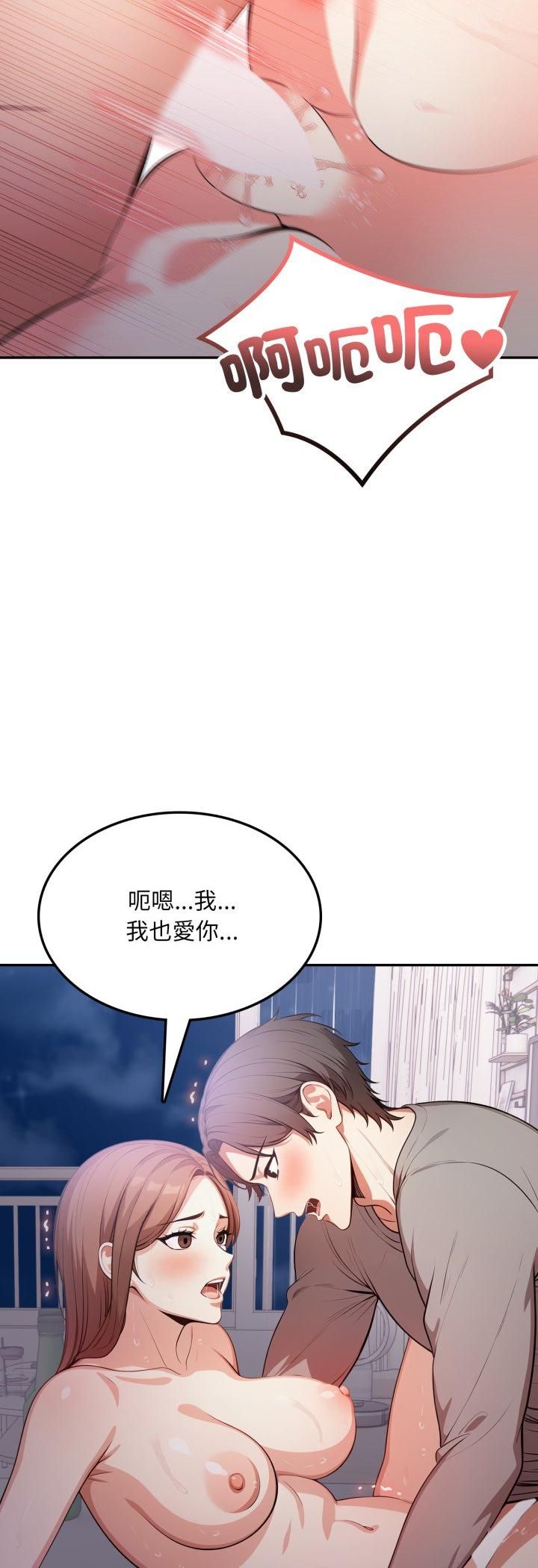 不顧一切愛上你第19話