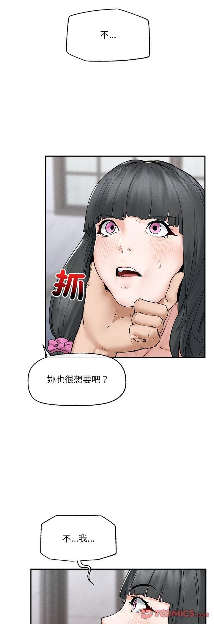 超导体觉醒第33話