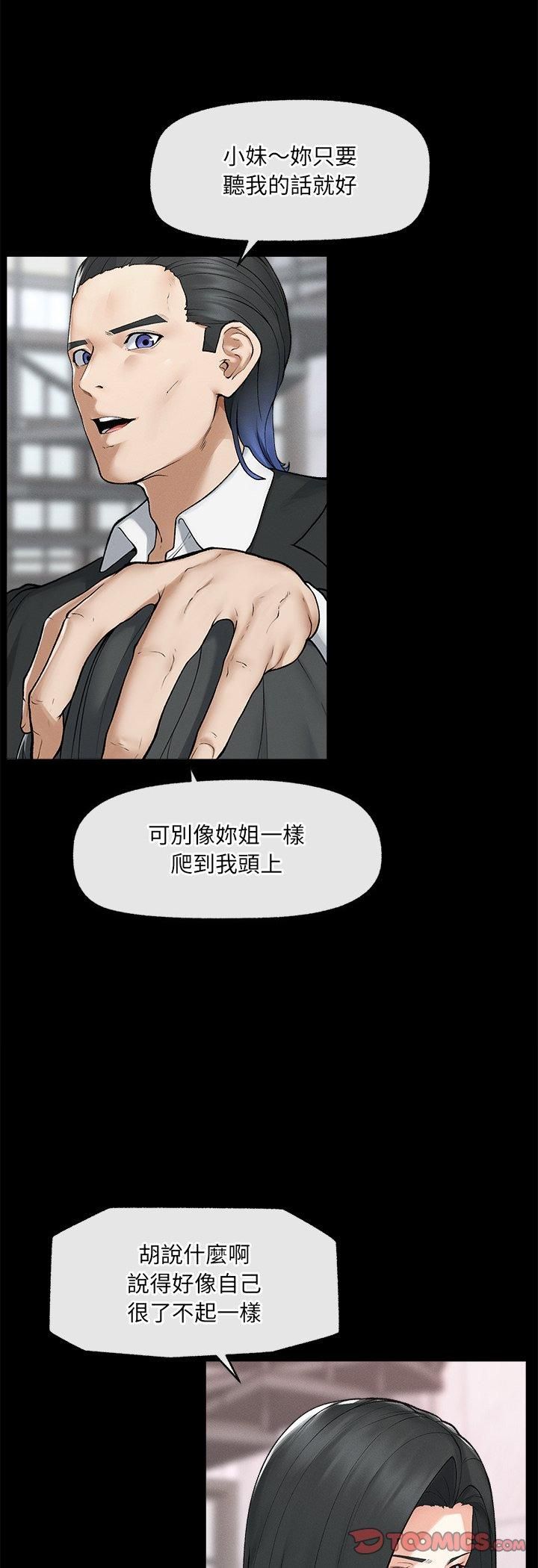 超導體覺醒第33話