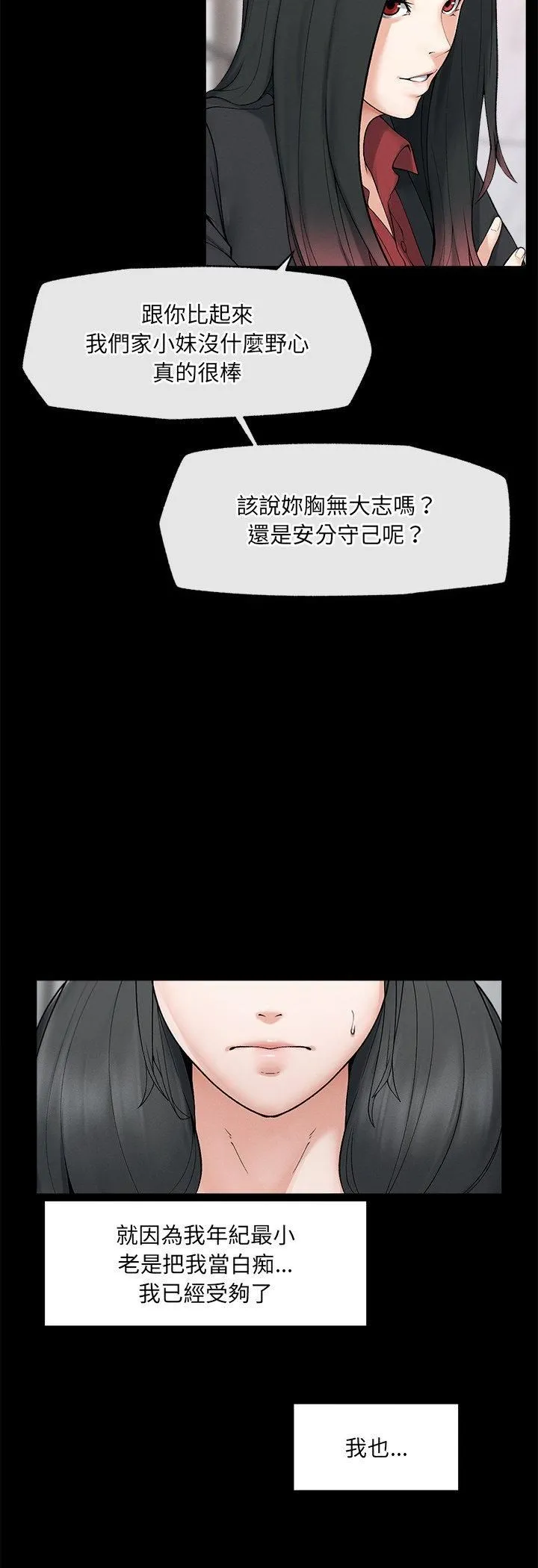 超導體覺醒第33話