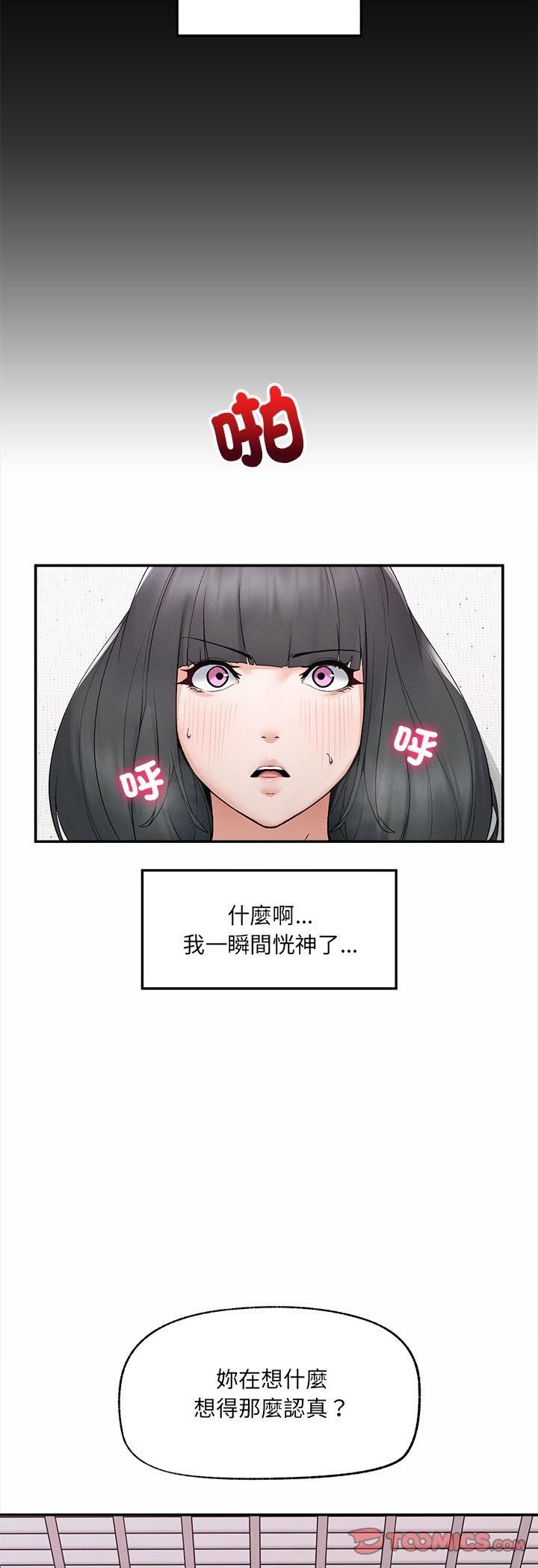 超导体觉醒第33話