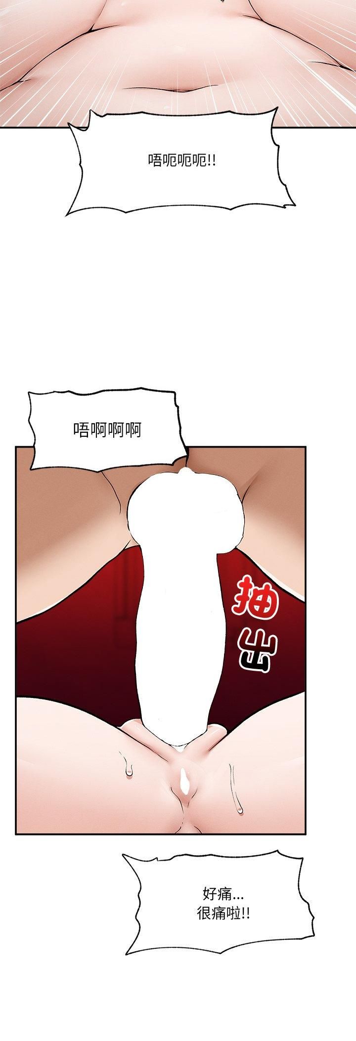 超導體覺醒第33話