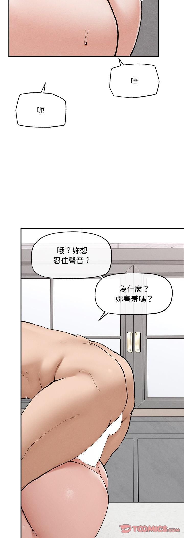 超导体觉醒第33話